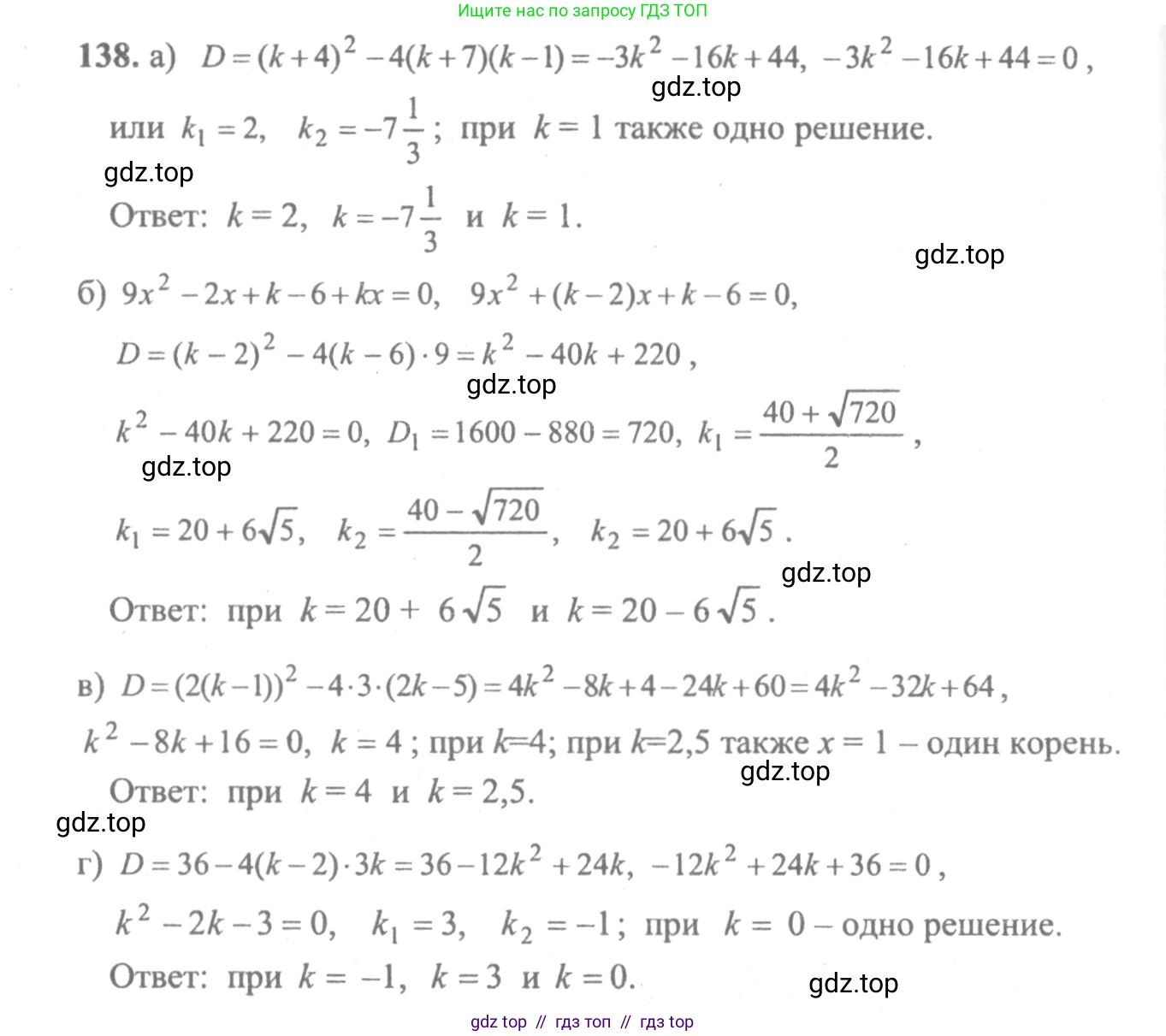 Алгебра, 10-11 класс Учебник, авторы: Колмогоров Андрей Николаевич, Абрамов Александр Михайлович, Дудницын Юрий Павлович, издательство Просвещение, Москва, 2008, зелёного цвета, страница 296, номер 138, Решение 2