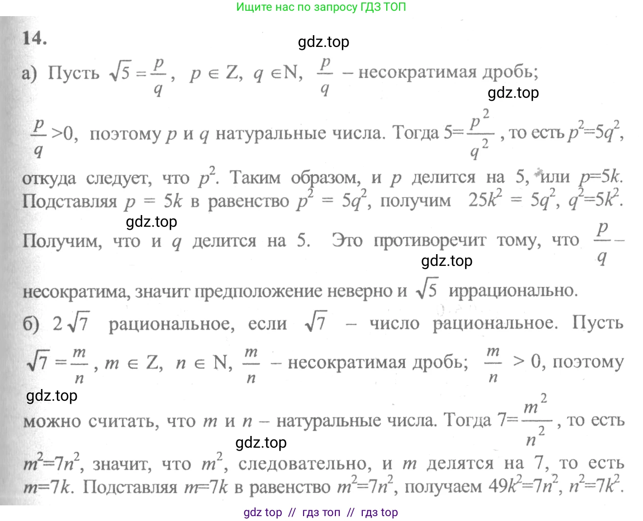 Алгебра, 10-11 класс Учебник, авторы: Колмогоров Андрей Николаевич, Абрамов Александр Михайлович, Дудницын Юрий Павлович, издательство Просвещение, Москва, 2008, зелёного цвета, страница 278, номер 14, Решение 2
