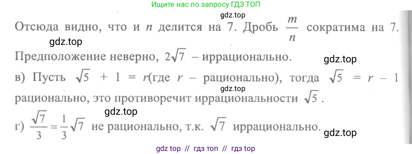 Алгебра, 10-11 класс Учебник, авторы: Колмогоров Андрей Николаевич, Абрамов Александр Михайлович, Дудницын Юрий Павлович, издательство Просвещение, Москва, 2008, зелёного цвета, страница 278, номер 14, Решение 2 (продолжение 2)