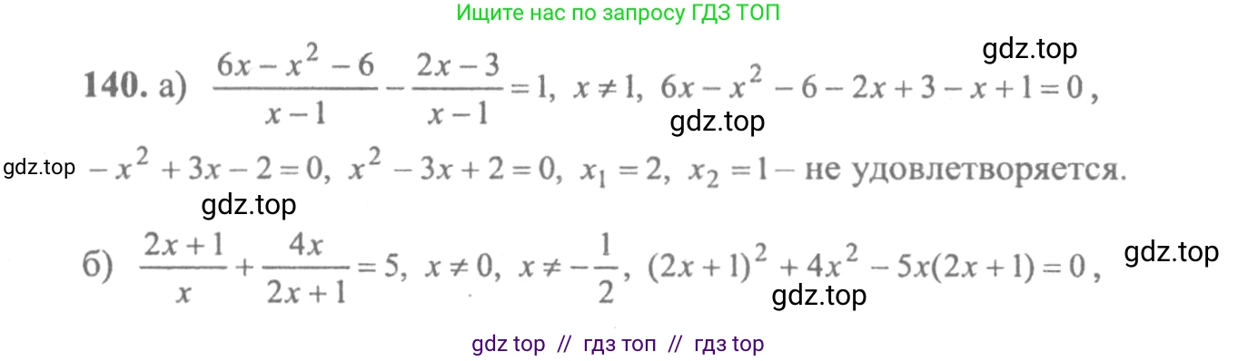 Алгебра, 10-11 класс Учебник, авторы: Колмогоров Андрей Николаевич, Абрамов Александр Михайлович, Дудницын Юрий Павлович, издательство Просвещение, Москва, 2008, зелёного цвета, страница 296, номер 140, Решение 2