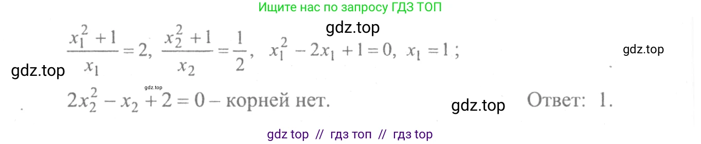 Алгебра, 10-11 класс Учебник, авторы: Колмогоров Андрей Николаевич, Абрамов Александр Михайлович, Дудницын Юрий Павлович, издательство Просвещение, Москва, 2008, зелёного цвета, страница 296, номер 141, Решение 2 (продолжение 2)
