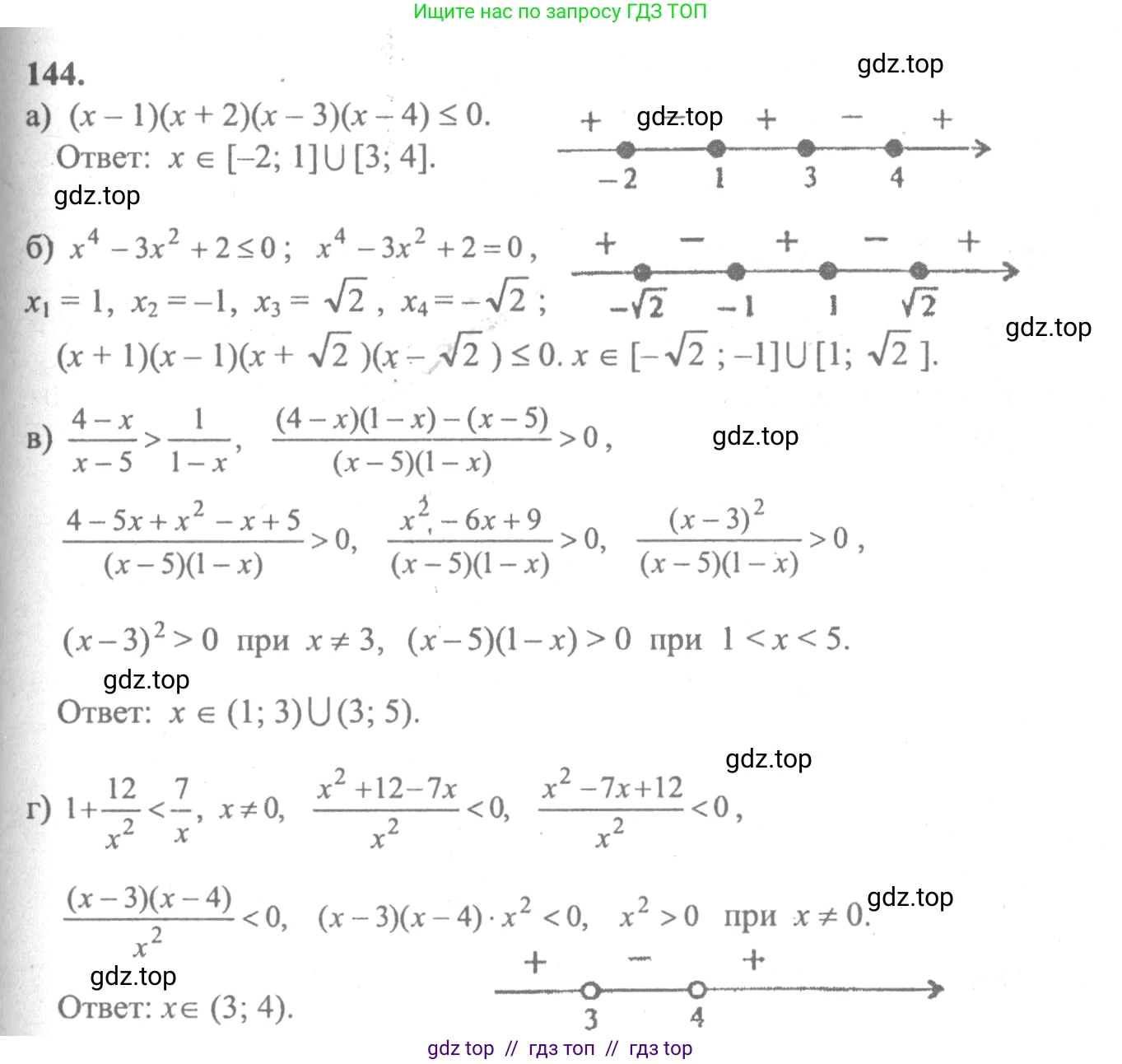 Алгебра, 10-11 класс Учебник, авторы: Колмогоров Андрей Николаевич, Абрамов Александр Михайлович, Дудницын Юрий Павлович, издательство Просвещение, Москва, 2008, зелёного цвета, страница 297, номер 144, Решение 2