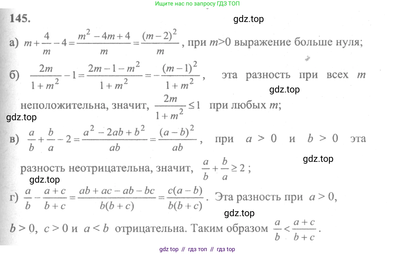 Алгебра, 10-11 класс Учебник, авторы: Колмогоров Андрей Николаевич, Абрамов Александр Михайлович, Дудницын Юрий Павлович, издательство Просвещение, Москва, 2008, зелёного цвета, страница 297, номер 145, Решение 2