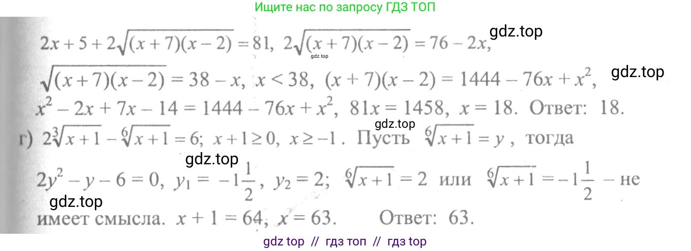 Алгебра, 10-11 класс Учебник, авторы: Колмогоров Андрей Николаевич, Абрамов Александр Михайлович, Дудницын Юрий Павлович, издательство Просвещение, Москва, 2008, зелёного цвета, страница 297, номер 147, Решение 2 (продолжение 2)