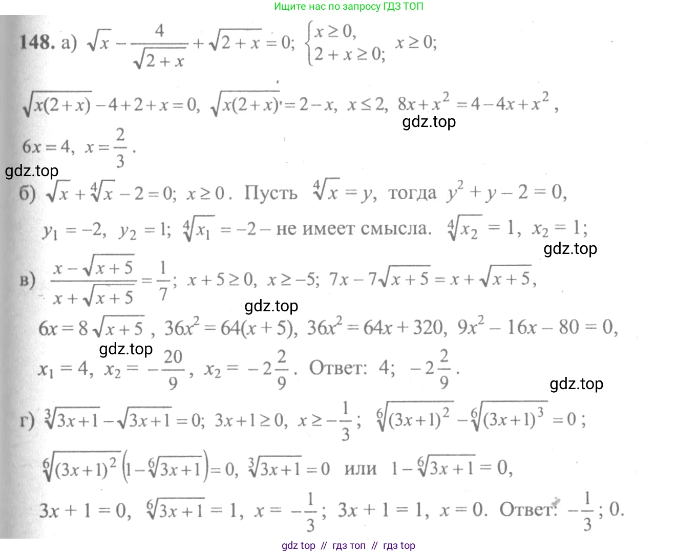 Алгебра, 10-11 класс Учебник, авторы: Колмогоров Андрей Николаевич, Абрамов Александр Михайлович, Дудницын Юрий Павлович, издательство Просвещение, Москва, 2008, зелёного цвета, страница 297, номер 148, Решение 2