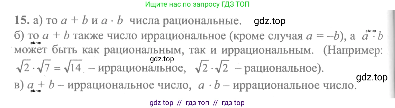 Алгебра, 10-11 класс Учебник, авторы: Колмогоров Андрей Николаевич, Абрамов Александр Михайлович, Дудницын Юрий Павлович, издательство Просвещение, Москва, 2008, зелёного цвета, страница 278, номер 15, Решение 2