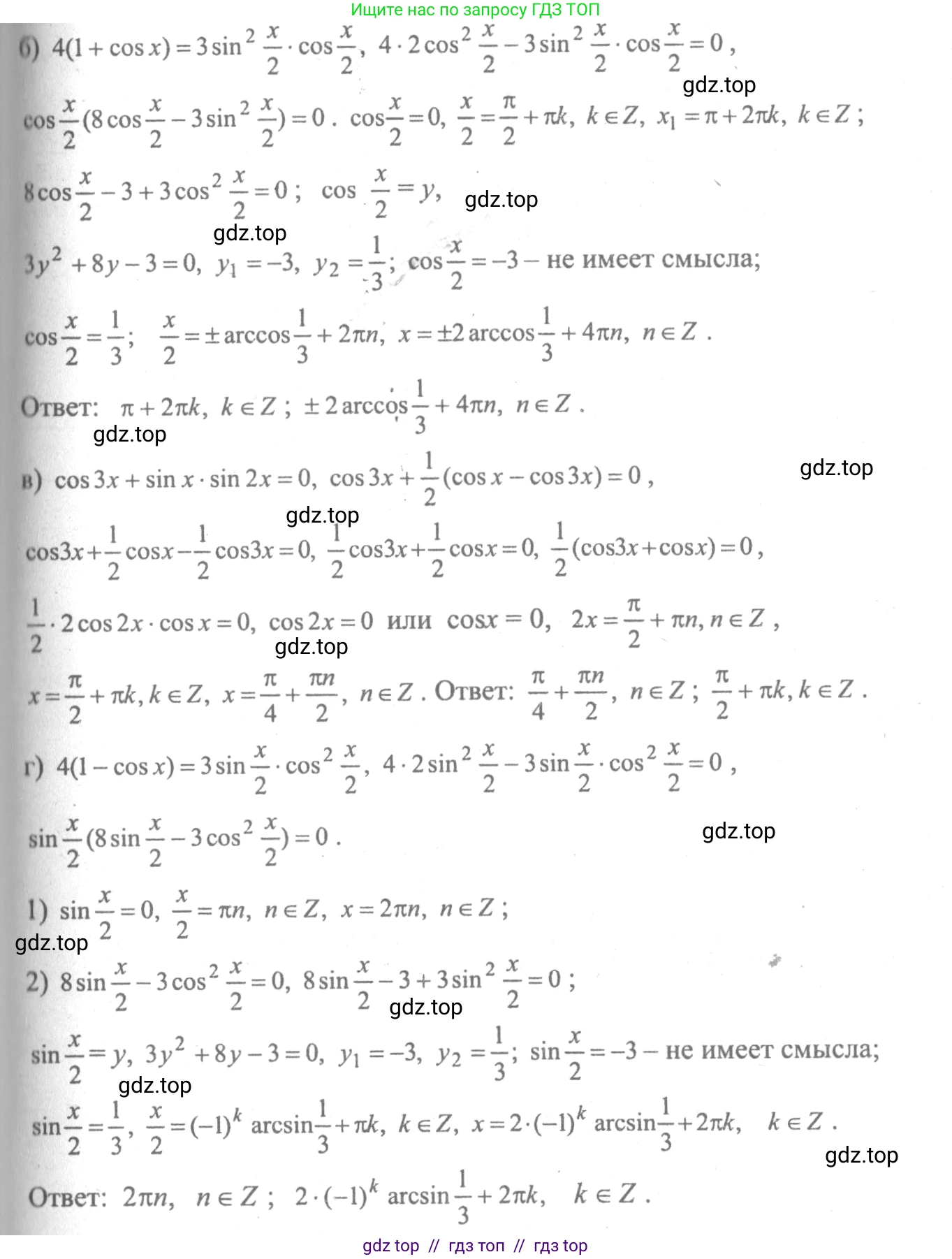 Алгебра, 10-11 класс Учебник, авторы: Колмогоров Андрей Николаевич, Абрамов Александр Михайлович, Дудницын Юрий Павлович, издательство Просвещение, Москва, 2008, зелёного цвета, страница 298, номер 154, Решение 2 (продолжение 2)