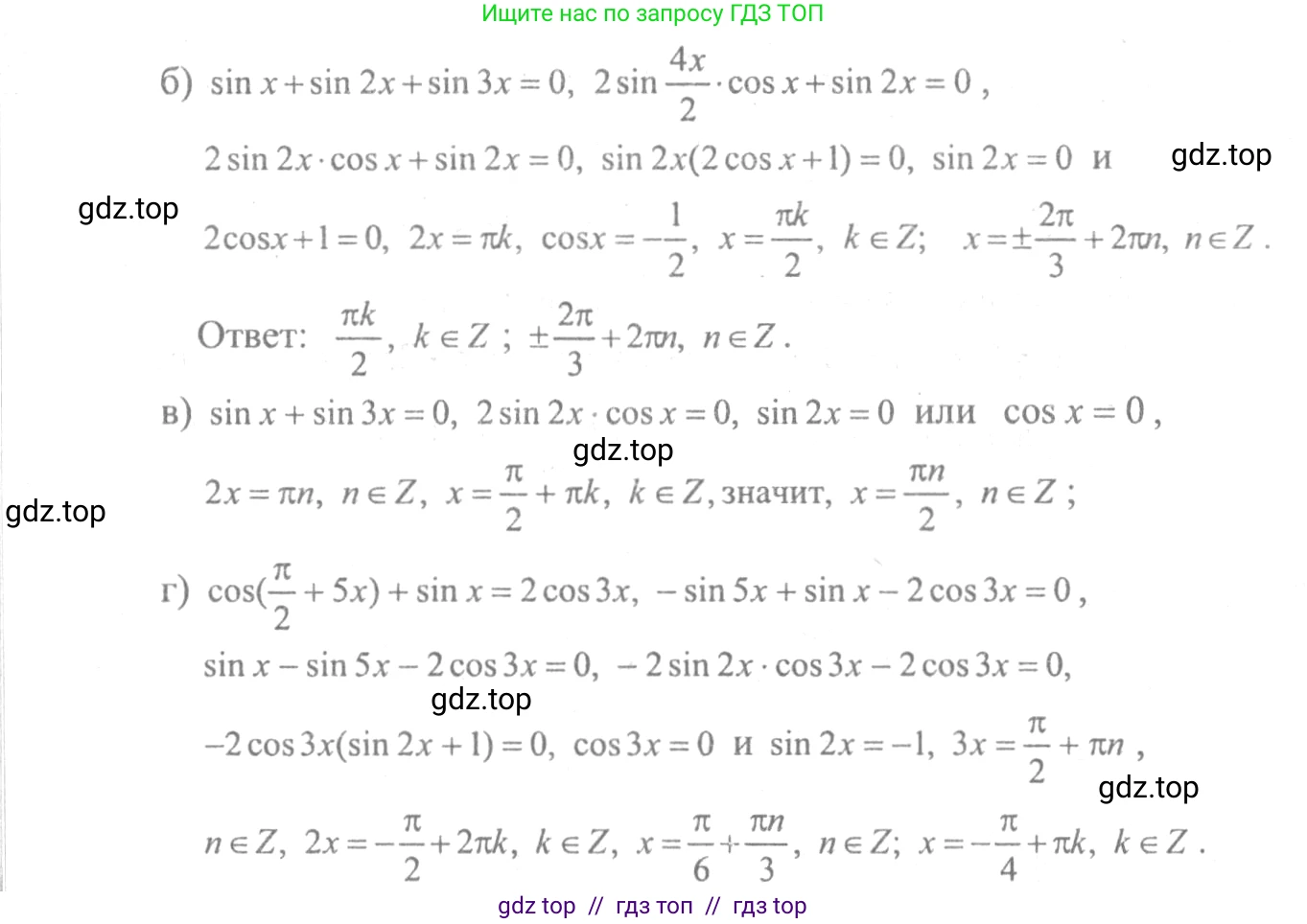 Алгебра, 10-11 класс Учебник, авторы: Колмогоров Андрей Николаевич, Абрамов Александр Михайлович, Дудницын Юрий Павлович, издательство Просвещение, Москва, 2008, зелёного цвета, страница 298, номер 155, Решение 2 (продолжение 2)
