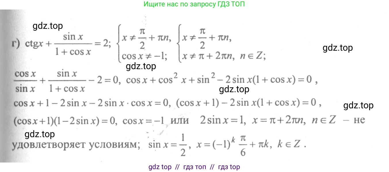 Алгебра, 10-11 класс Учебник, авторы: Колмогоров Андрей Николаевич, Абрамов Александр Михайлович, Дудницын Юрий Павлович, издательство Просвещение, Москва, 2008, зелёного цвета, страница 298, номер 156, Решение 2 (продолжение 2)