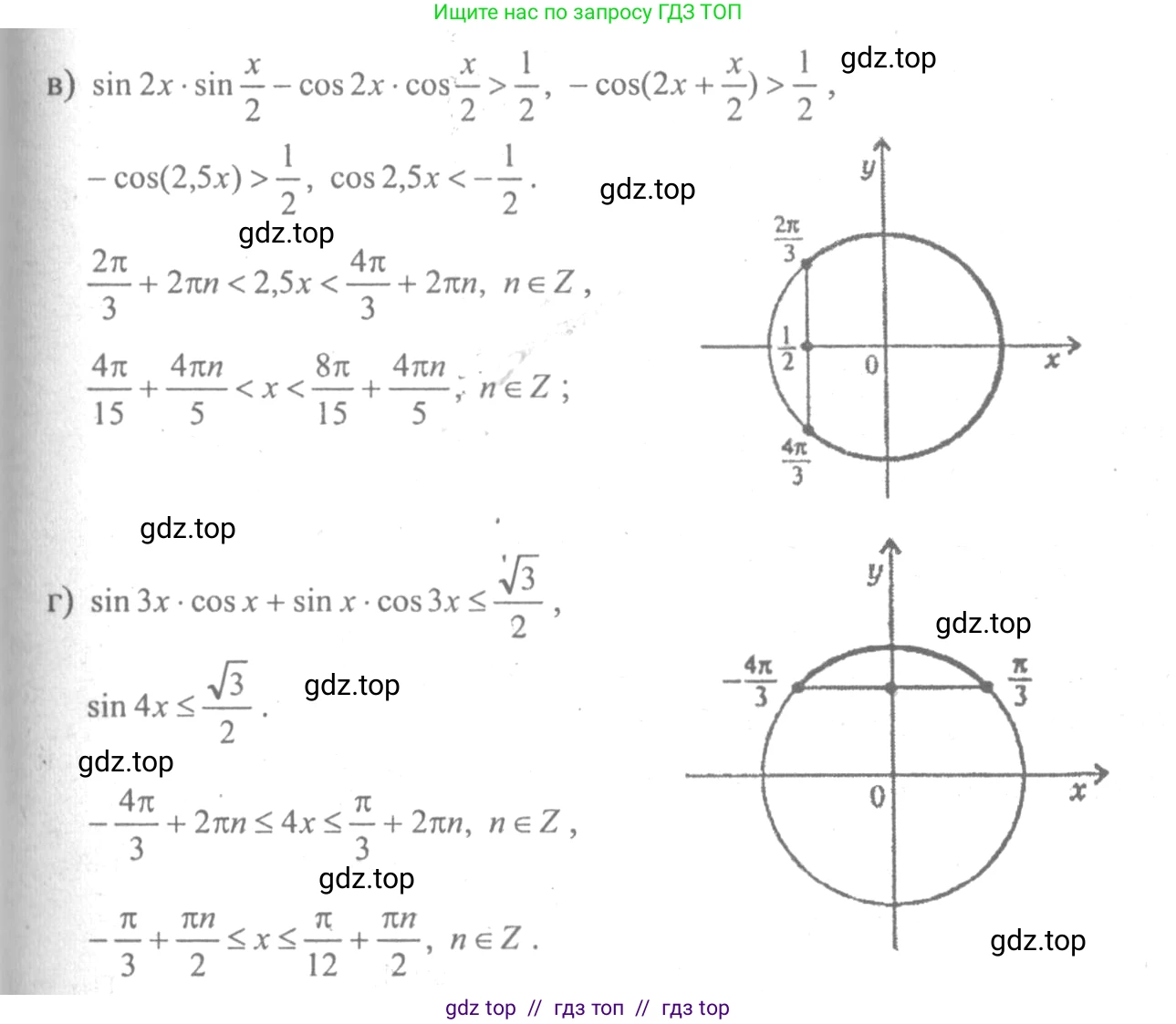 Алгебра, 10-11 класс Учебник, авторы: Колмогоров Андрей Николаевич, Абрамов Александр Михайлович, Дудницын Юрий Павлович, издательство Просвещение, Москва, 2008, зелёного цвета, страница 298, номер 159, Решение 2 (продолжение 2)
