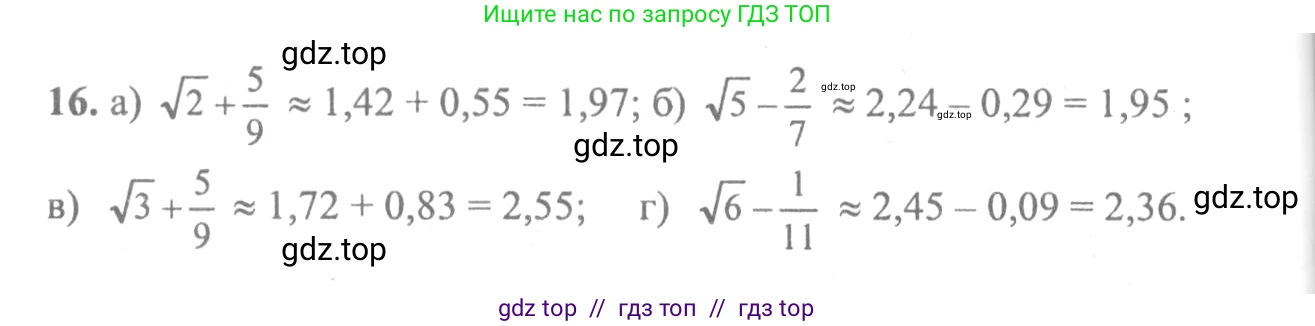 Алгебра, 10-11 класс Учебник, авторы: Колмогоров Андрей Николаевич, Абрамов Александр Михайлович, Дудницын Юрий Павлович, издательство Просвещение, Москва, 2008, зелёного цвета, страница 278, номер 16, Решение 2