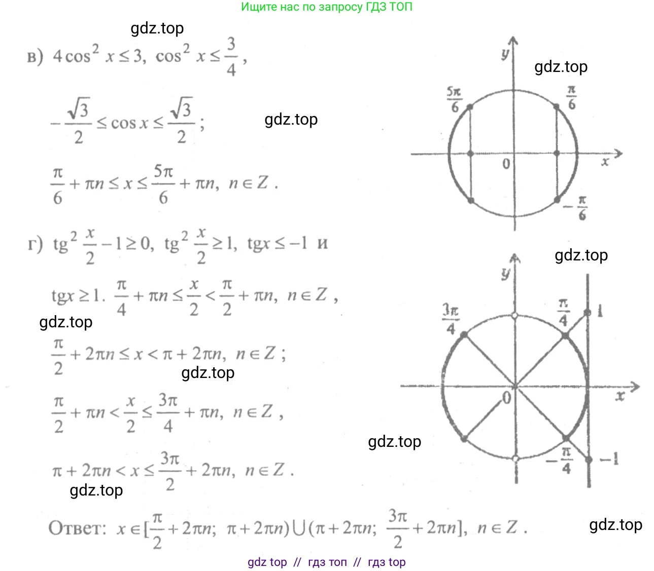 Алгебра, 10-11 класс Учебник, авторы: Колмогоров Андрей Николаевич, Абрамов Александр Михайлович, Дудницын Юрий Павлович, издательство Просвещение, Москва, 2008, зелёного цвета, страница 299, номер 160, Решение 2 (продолжение 2)