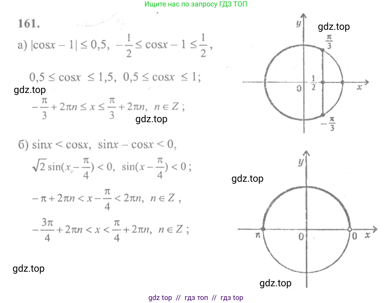 Алгебра, 10-11 класс Учебник, авторы: Колмогоров Андрей Николаевич, Абрамов Александр Михайлович, Дудницын Юрий Павлович, издательство Просвещение, Москва, 2008, зелёного цвета, страница 299, номер 161, Решение 2