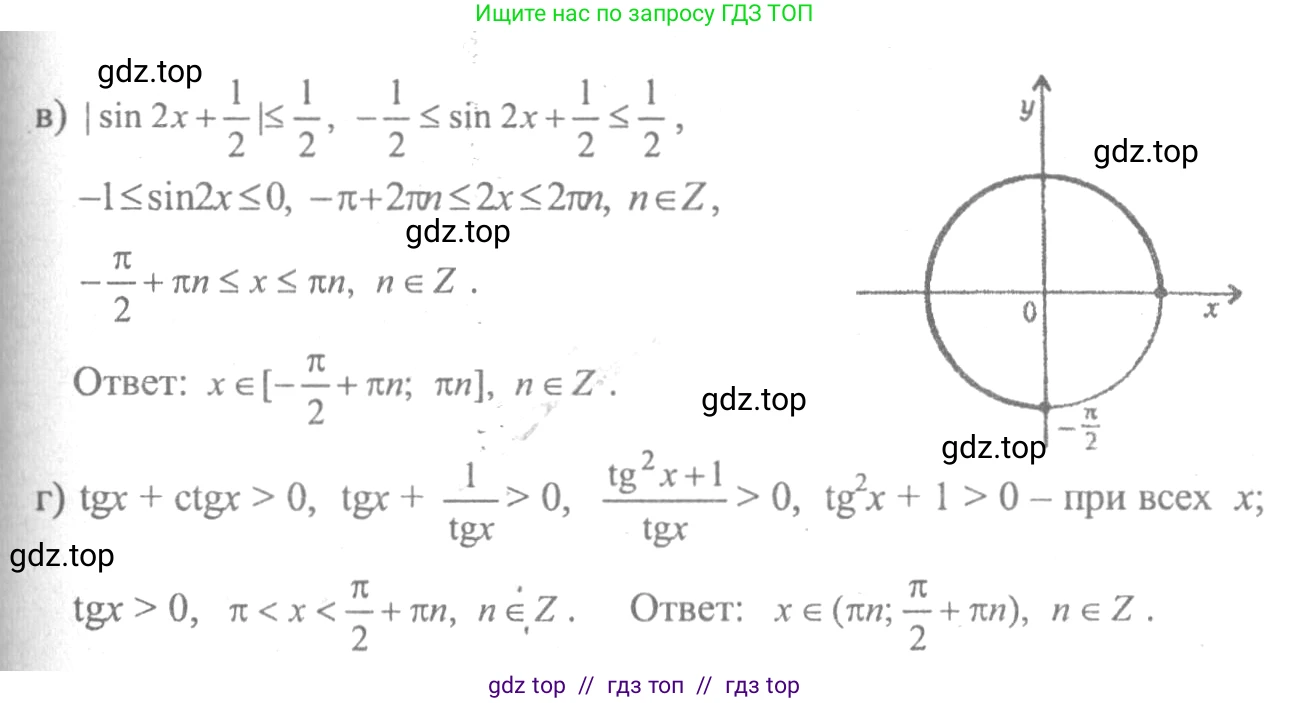 Алгебра, 10-11 класс Учебник, авторы: Колмогоров Андрей Николаевич, Абрамов Александр Михайлович, Дудницын Юрий Павлович, издательство Просвещение, Москва, 2008, зелёного цвета, страница 299, номер 161, Решение 2 (продолжение 2)