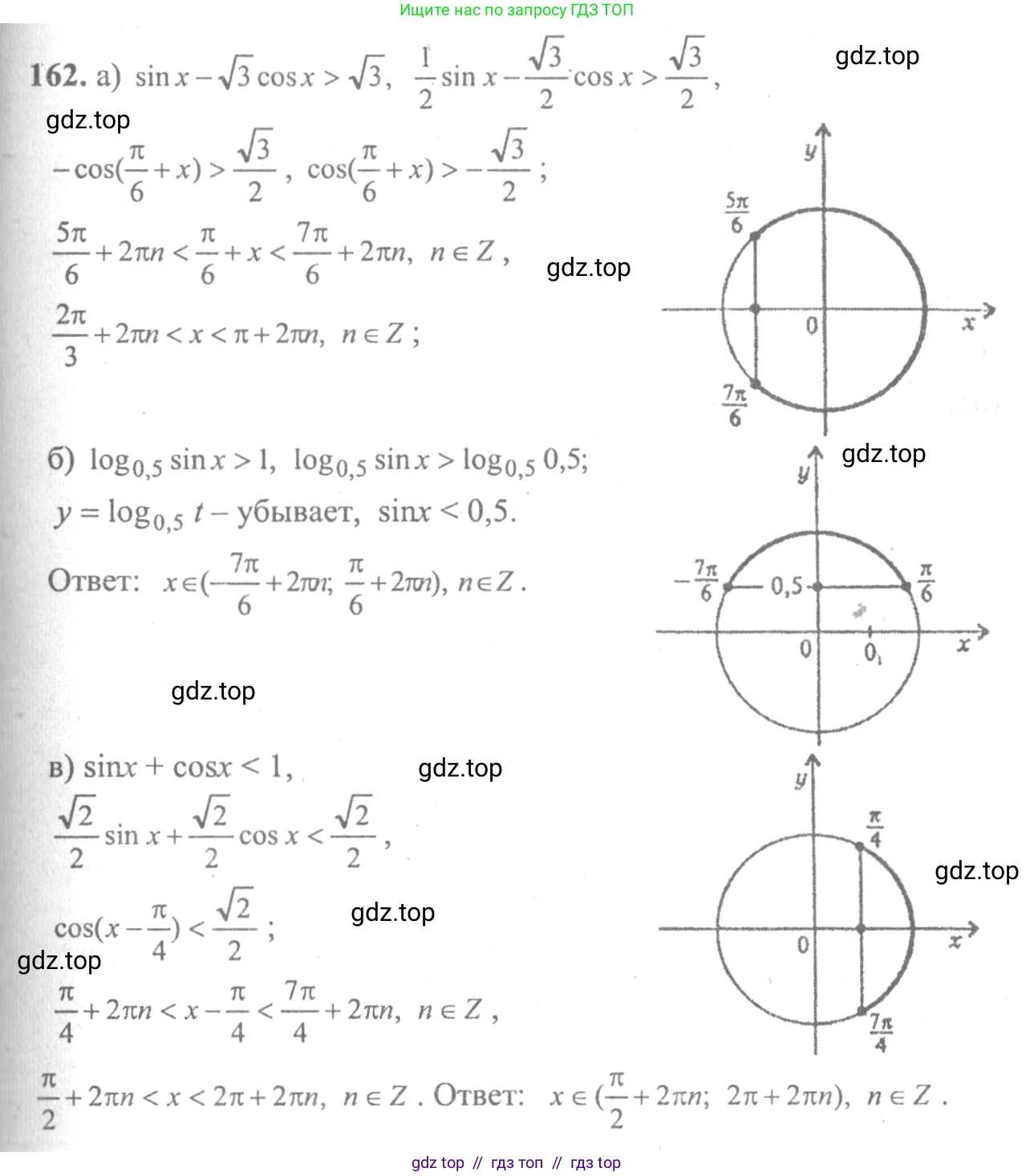 Алгебра, 10-11 класс Учебник, авторы: Колмогоров Андрей Николаевич, Абрамов Александр Михайлович, Дудницын Юрий Павлович, издательство Просвещение, Москва, 2008, зелёного цвета, страница 299, номер 162, Решение 2