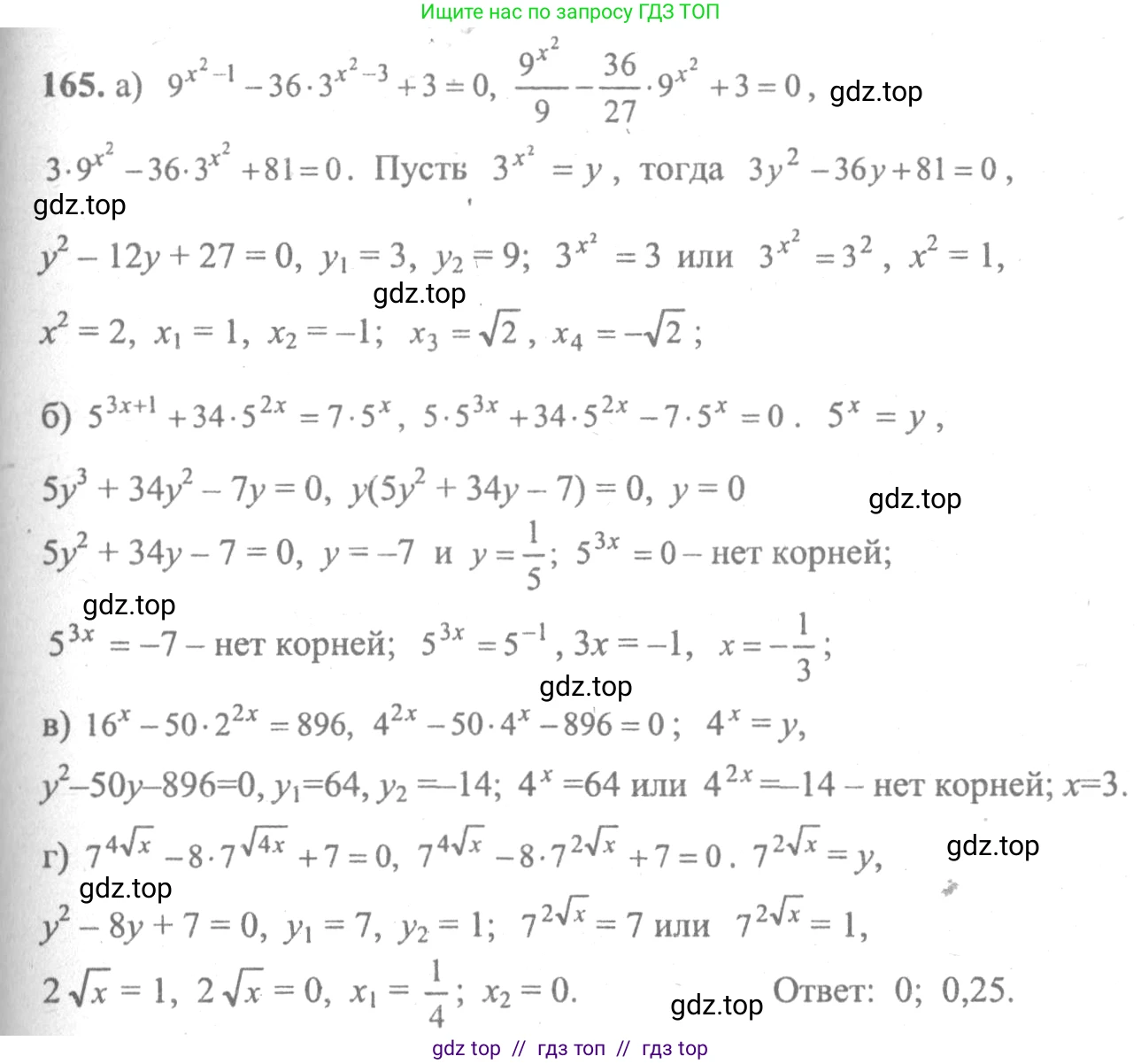 Алгебра, 10-11 класс Учебник, авторы: Колмогоров Андрей Николаевич, Абрамов Александр Михайлович, Дудницын Юрий Павлович, издательство Просвещение, Москва, 2008, зелёного цвета, страница 299, номер 165, Решение 2