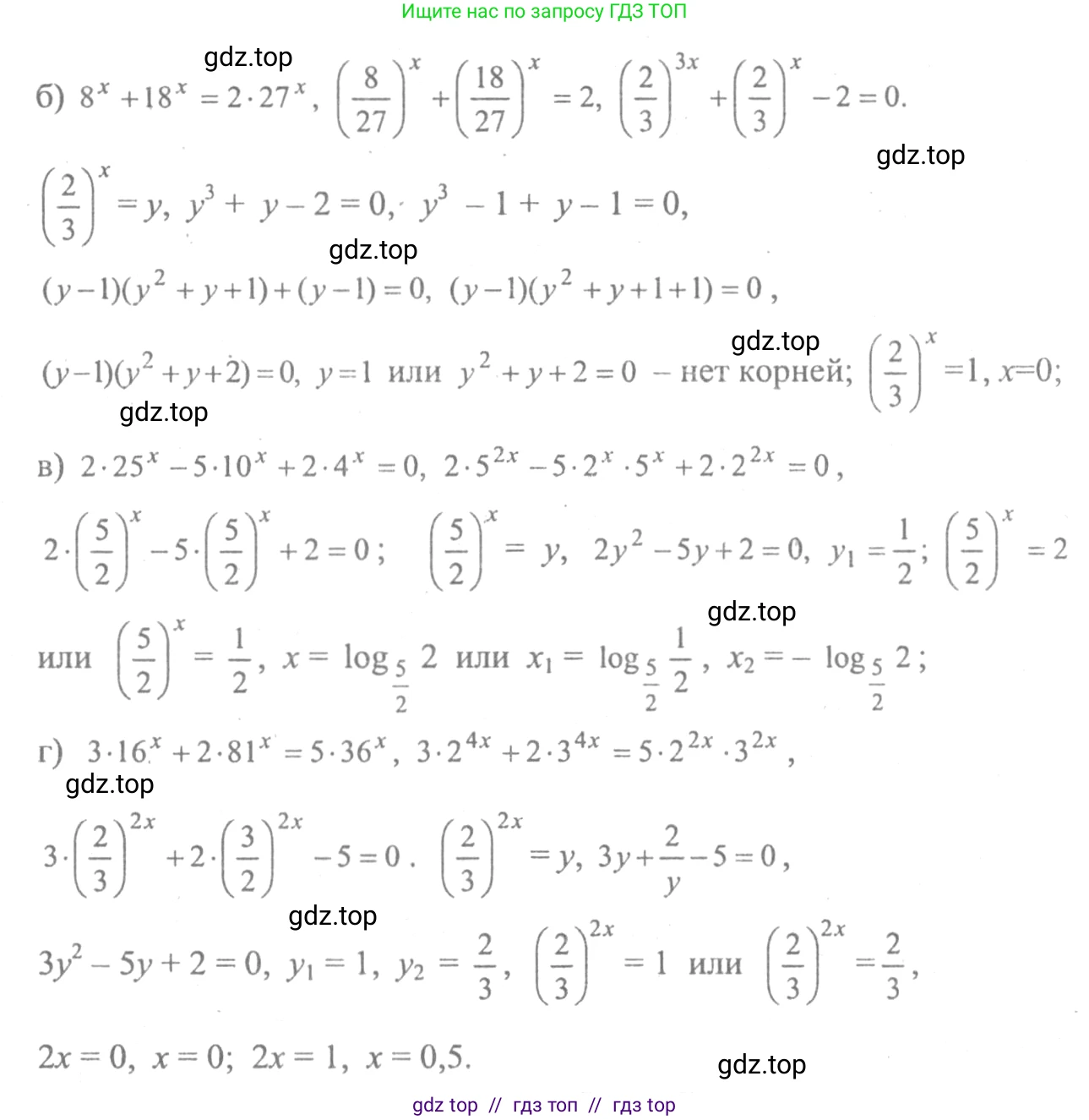 Алгебра, 10-11 класс Учебник, авторы: Колмогоров Андрей Николаевич, Абрамов Александр Михайлович, Дудницын Юрий Павлович, издательство Просвещение, Москва, 2008, зелёного цвета, страница 299, номер 166, Решение 2 (продолжение 2)