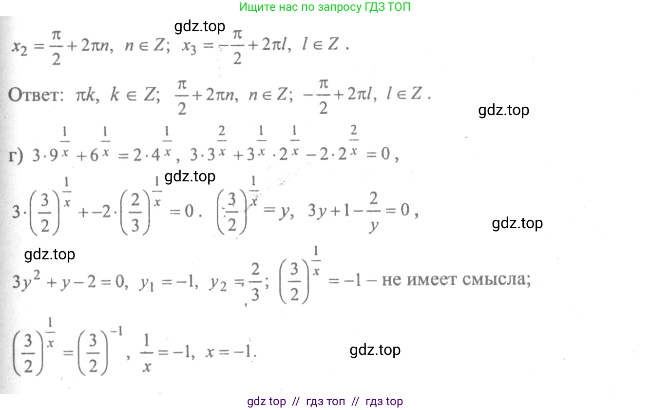 Алгебра, 10-11 класс Учебник, авторы: Колмогоров Андрей Николаевич, Абрамов Александр Михайлович, Дудницын Юрий Павлович, издательство Просвещение, Москва, 2008, зелёного цвета, страница 299, номер 167, Решение 2 (продолжение 2)