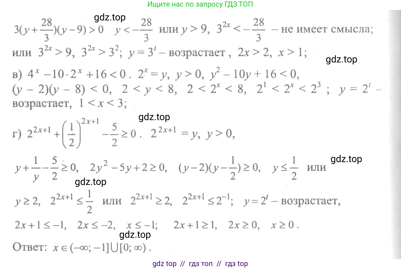 Алгебра, 10-11 класс Учебник, авторы: Колмогоров Андрей Николаевич, Абрамов Александр Михайлович, Дудницын Юрий Павлович, издательство Просвещение, Москва, 2008, зелёного цвета, страница 299, номер 169, Решение 2 (продолжение 2)