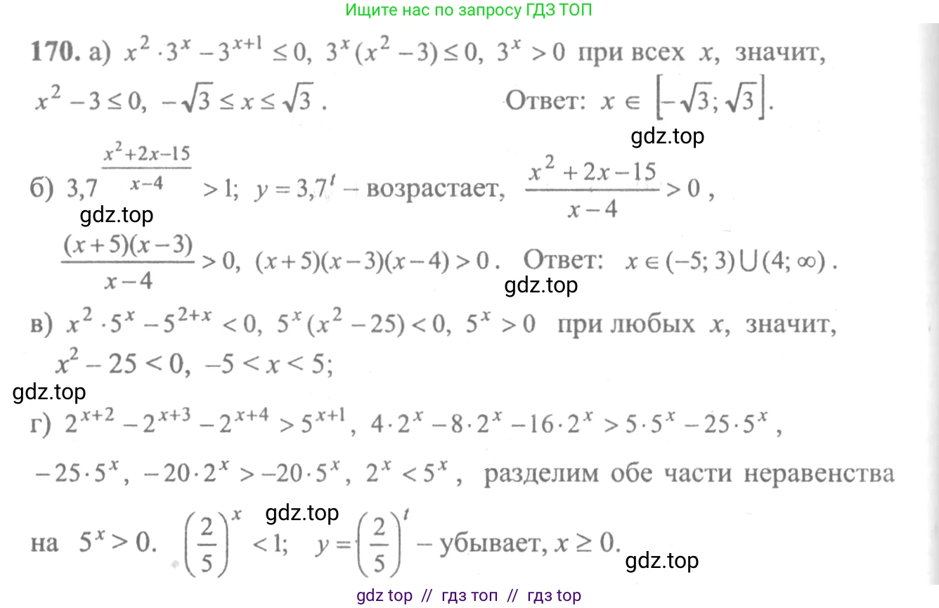 Алгебра, 10-11 класс Учебник, авторы: Колмогоров Андрей Николаевич, Абрамов Александр Михайлович, Дудницын Юрий Павлович, издательство Просвещение, Москва, 2008, зелёного цвета, страница 299, номер 170, Решение 2