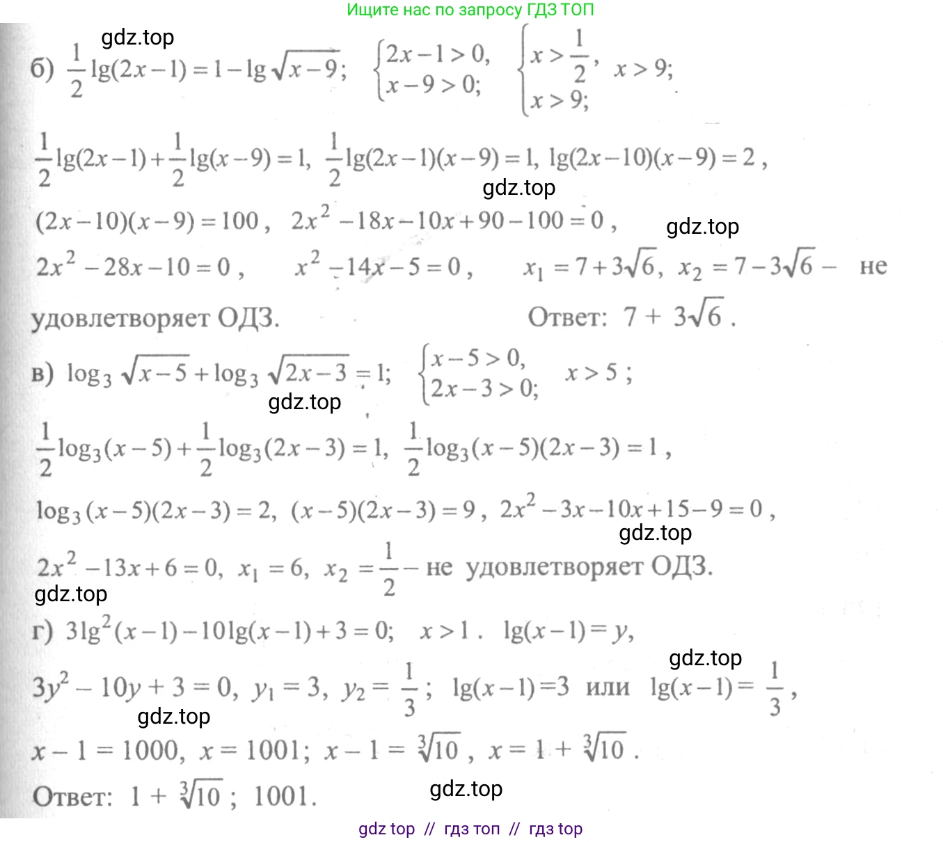 Алгебра, 10-11 класс Учебник, авторы: Колмогоров Андрей Николаевич, Абрамов Александр Михайлович, Дудницын Юрий Павлович, издательство Просвещение, Москва, 2008, зелёного цвета, страница 300, номер 171, Решение 2 (продолжение 2)