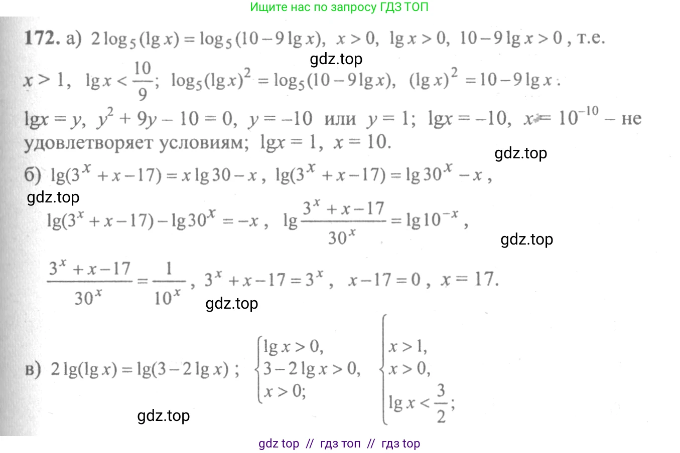 Алгебра, 10-11 класс Учебник, авторы: Колмогоров Андрей Николаевич, Абрамов Александр Михайлович, Дудницын Юрий Павлович, издательство Просвещение, Москва, 2008, зелёного цвета, страница 300, номер 172, Решение 2