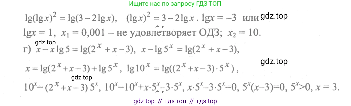 Алгебра, 10-11 класс Учебник, авторы: Колмогоров Андрей Николаевич, Абрамов Александр Михайлович, Дудницын Юрий Павлович, издательство Просвещение, Москва, 2008, зелёного цвета, страница 300, номер 172, Решение 2 (продолжение 2)