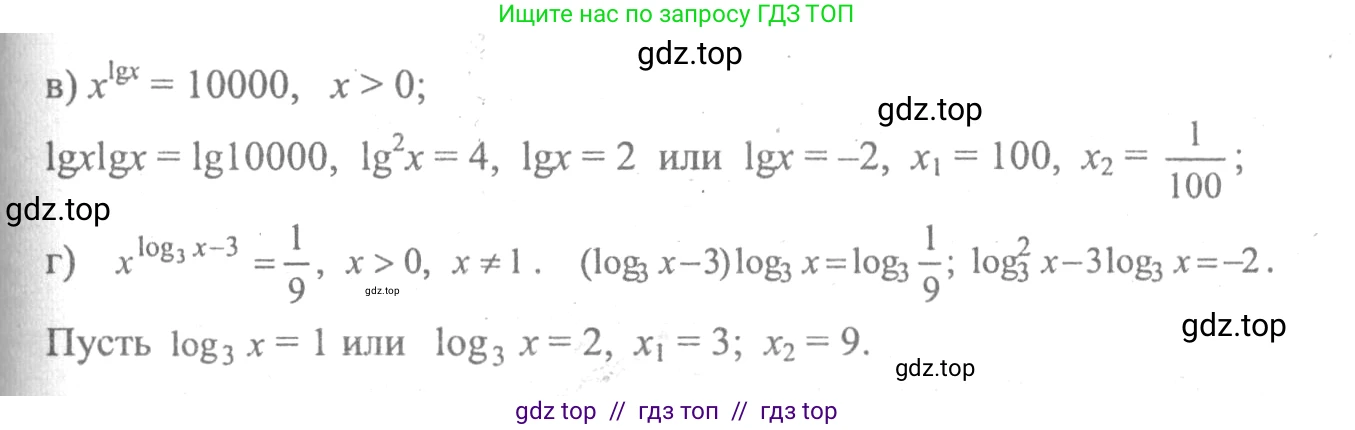 Алгебра, 10-11 класс Учебник, авторы: Колмогоров Андрей Николаевич, Абрамов Александр Михайлович, Дудницын Юрий Павлович, издательство Просвещение, Москва, 2008, зелёного цвета, страница 300, номер 174, Решение 2 (продолжение 2)
