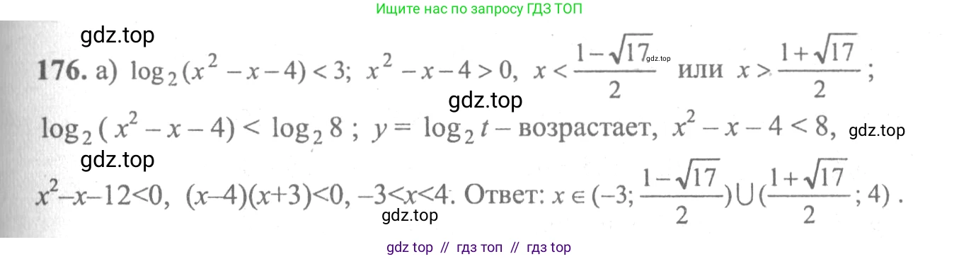 Алгебра, 10-11 класс Учебник, авторы: Колмогоров Андрей Николаевич, Абрамов Александр Михайлович, Дудницын Юрий Павлович, издательство Просвещение, Москва, 2008, зелёного цвета, страница 300, номер 176, Решение 2