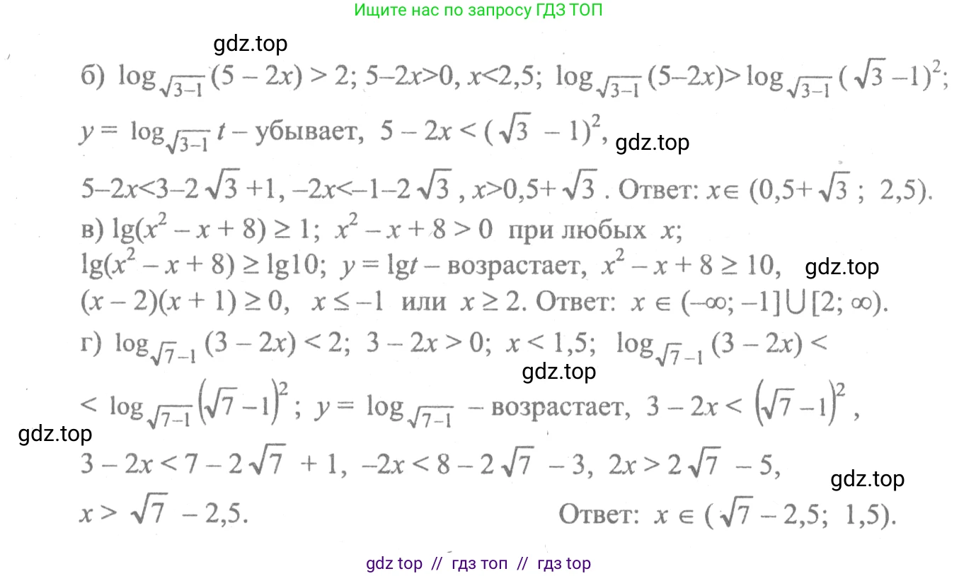 Алгебра, 10-11 класс Учебник, авторы: Колмогоров Андрей Николаевич, Абрамов Александр Михайлович, Дудницын Юрий Павлович, издательство Просвещение, Москва, 2008, зелёного цвета, страница 300, номер 176, Решение 2 (продолжение 2)