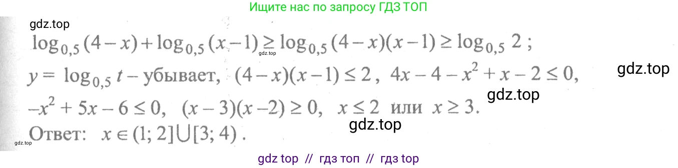 Алгебра, 10-11 класс Учебник, авторы: Колмогоров Андрей Николаевич, Абрамов Александр Михайлович, Дудницын Юрий Павлович, издательство Просвещение, Москва, 2008, зелёного цвета, страница 300, номер 177, Решение 2 (продолжение 2)