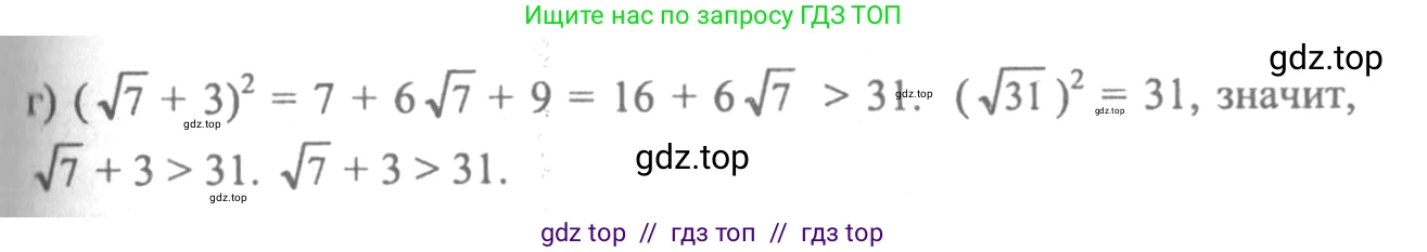 Алгебра, 10-11 класс Учебник, авторы: Колмогоров Андрей Николаевич, Абрамов Александр Михайлович, Дудницын Юрий Павлович, издательство Просвещение, Москва, 2008, зелёного цвета, страница 278, номер 18, Решение 2 (продолжение 2)