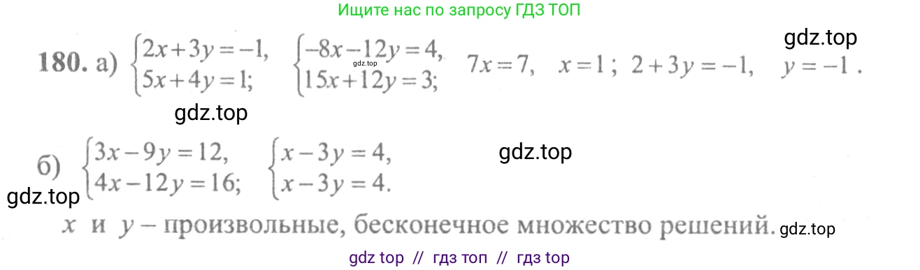 Алгебра, 10-11 класс Учебник, авторы: Колмогоров Андрей Николаевич, Абрамов Александр Михайлович, Дудницын Юрий Павлович, издательство Просвещение, Москва, 2008, зелёного цвета, страница 301, номер 180, Решение 2