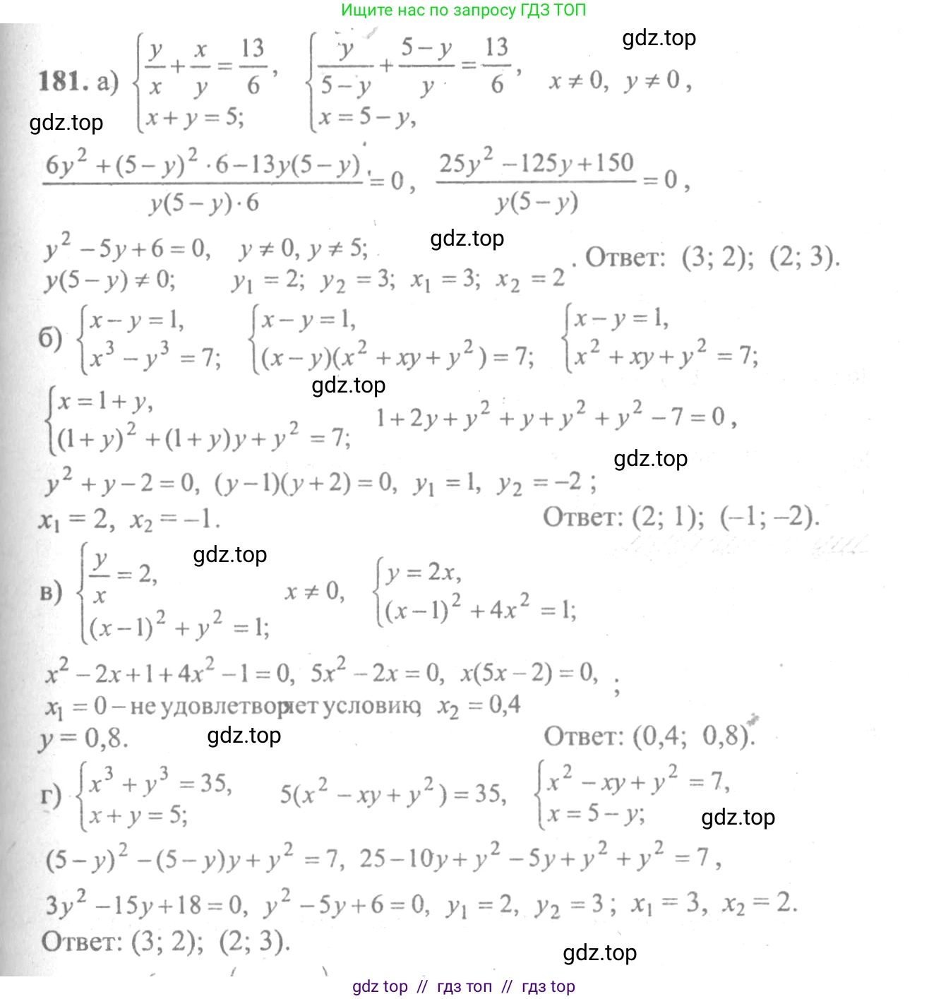 Алгебра, 10-11 класс Учебник, авторы: Колмогоров Андрей Николаевич, Абрамов Александр Михайлович, Дудницын Юрий Павлович, издательство Просвещение, Москва, 2008, зелёного цвета, страница 301, номер 181, Решение 2