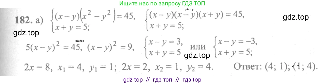 Алгебра, 10-11 класс Учебник, авторы: Колмогоров Андрей Николаевич, Абрамов Александр Михайлович, Дудницын Юрий Павлович, издательство Просвещение, Москва, 2008, зелёного цвета, страница 301, номер 182, Решение 2