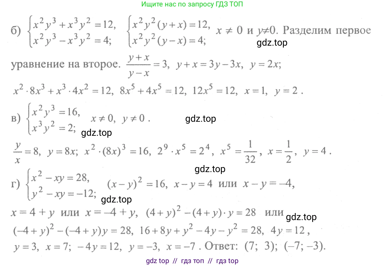 Алгебра, 10-11 класс Учебник, авторы: Колмогоров Андрей Николаевич, Абрамов Александр Михайлович, Дудницын Юрий Павлович, издательство Просвещение, Москва, 2008, зелёного цвета, страница 301, номер 182, Решение 2 (продолжение 2)