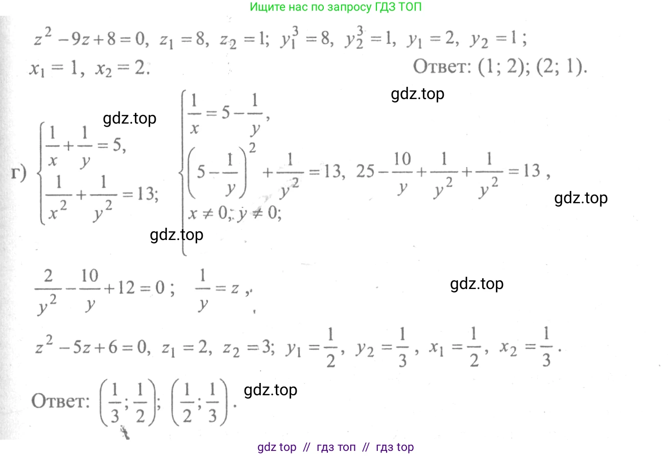 Алгебра, 10-11 класс Учебник, авторы: Колмогоров Андрей Николаевич, Абрамов Александр Михайлович, Дудницын Юрий Павлович, издательство Просвещение, Москва, 2008, зелёного цвета, страница 301, номер 183, Решение 2 (продолжение 2)