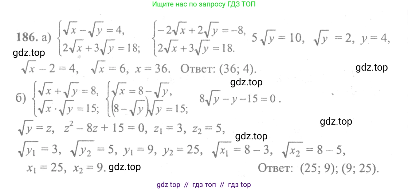 Алгебра, 10-11 класс Учебник, авторы: Колмогоров Андрей Николаевич, Абрамов Александр Михайлович, Дудницын Юрий Павлович, издательство Просвещение, Москва, 2008, зелёного цвета, страница 302, номер 186, Решение 2