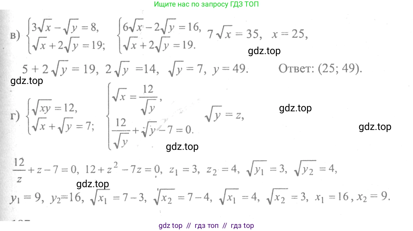 Алгебра, 10-11 класс Учебник, авторы: Колмогоров Андрей Николаевич, Абрамов Александр Михайлович, Дудницын Юрий Павлович, издательство Просвещение, Москва, 2008, зелёного цвета, страница 302, номер 186, Решение 2 (продолжение 2)