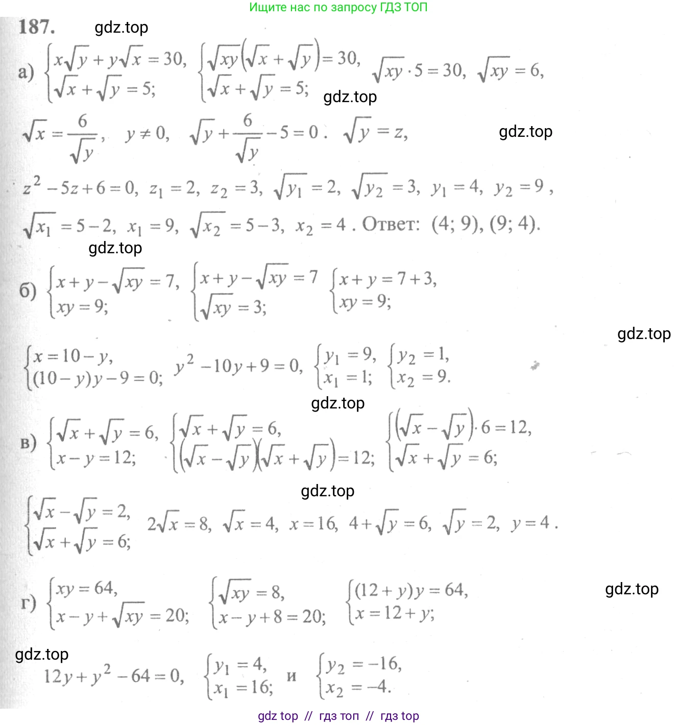 Алгебра, 10-11 класс Учебник, авторы: Колмогоров Андрей Николаевич, Абрамов Александр Михайлович, Дудницын Юрий Павлович, издательство Просвещение, Москва, 2008, зелёного цвета, страница 302, номер 187, Решение 2