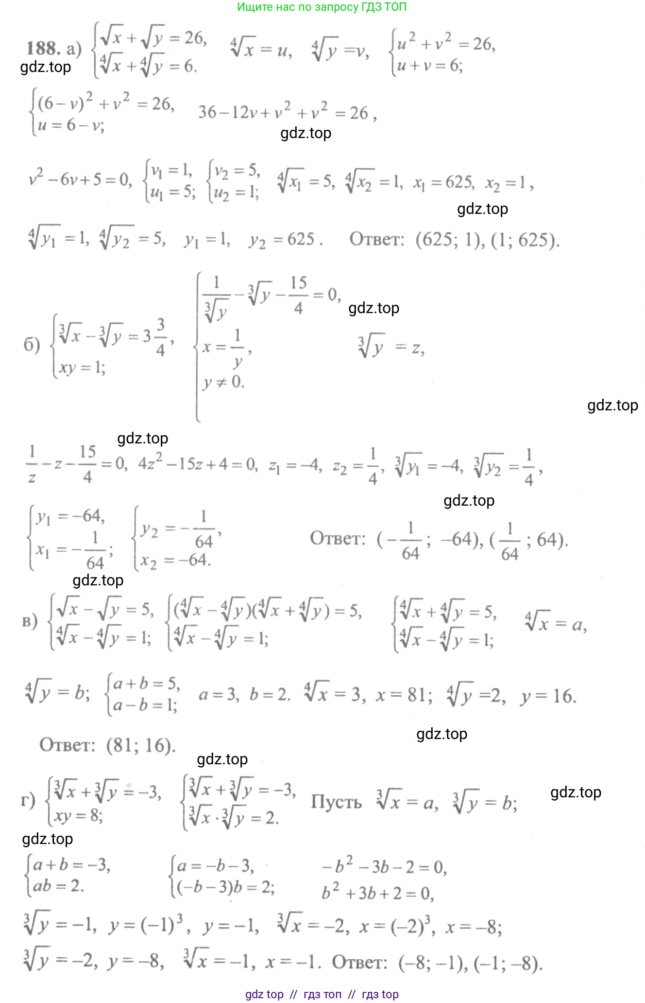 Алгебра, 10-11 класс Учебник, авторы: Колмогоров Андрей Николаевич, Абрамов Александр Михайлович, Дудницын Юрий Павлович, издательство Просвещение, Москва, 2008, зелёного цвета, страница 302, номер 188, Решение 2