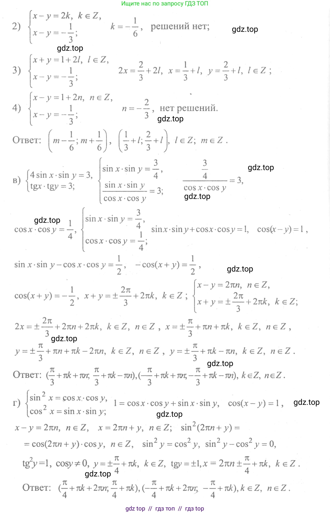 Алгебра, 10-11 класс Учебник, авторы: Колмогоров Андрей Николаевич, Абрамов Александр Михайлович, Дудницын Юрий Павлович, издательство Просвещение, Москва, 2008, зелёного цвета, страница 302, номер 189, Решение 2 (продолжение 2)