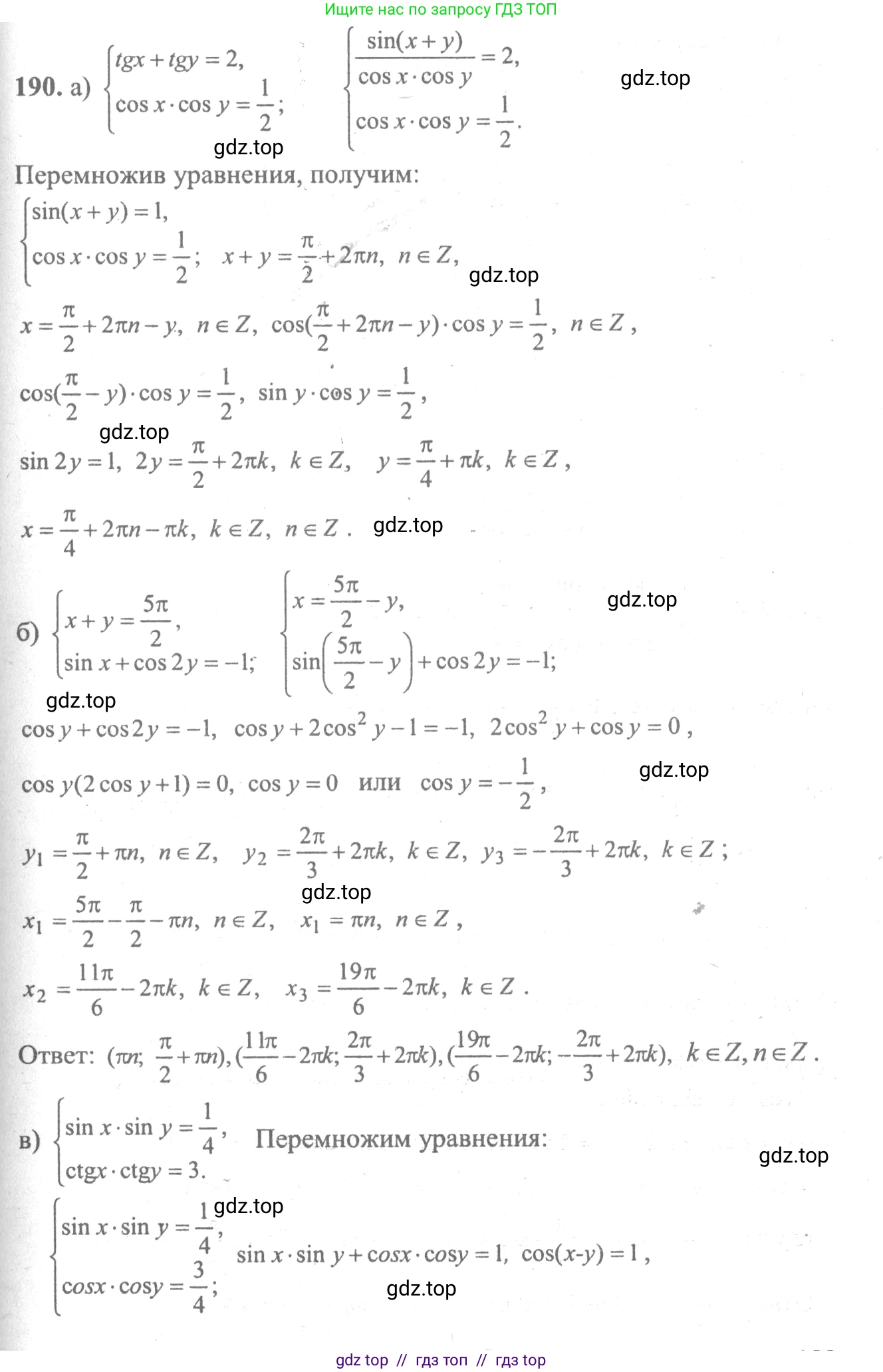 Алгебра, 10-11 класс Учебник, авторы: Колмогоров Андрей Николаевич, Абрамов Александр Михайлович, Дудницын Юрий Павлович, издательство Просвещение, Москва, 2008, зелёного цвета, страница 302, номер 190, Решение 2