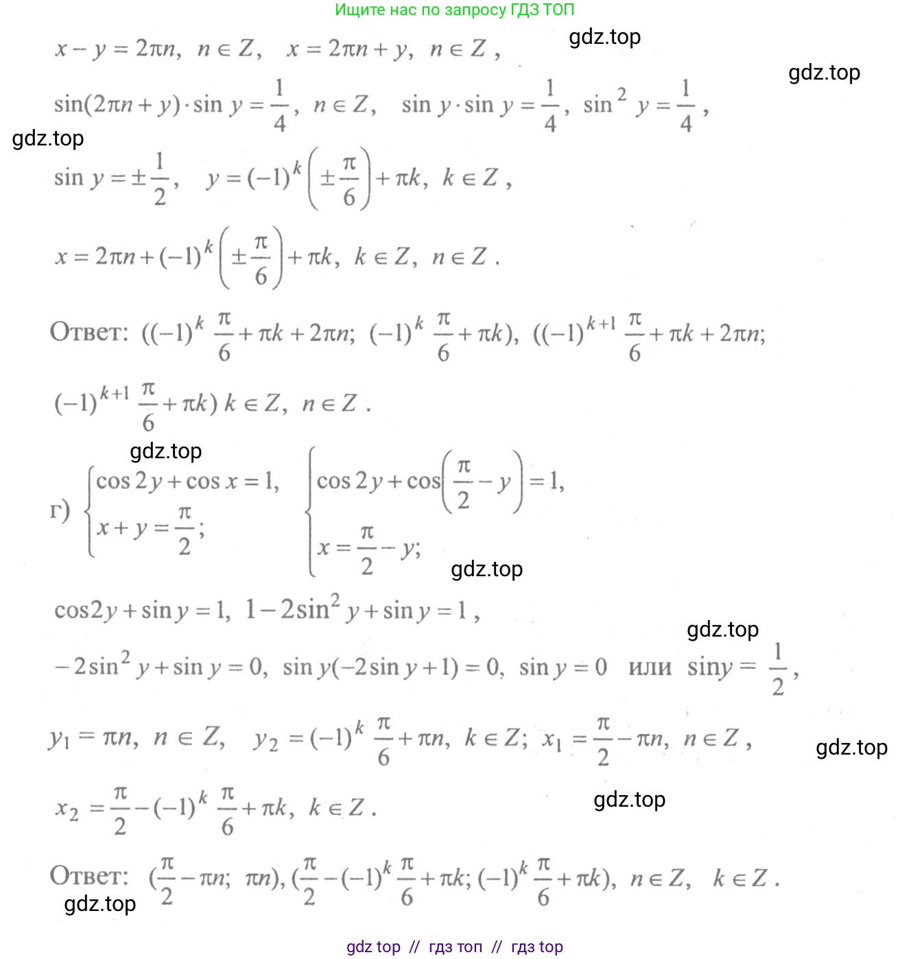 Алгебра, 10-11 класс Учебник, авторы: Колмогоров Андрей Николаевич, Абрамов Александр Михайлович, Дудницын Юрий Павлович, издательство Просвещение, Москва, 2008, зелёного цвета, страница 302, номер 190, Решение 2 (продолжение 2)