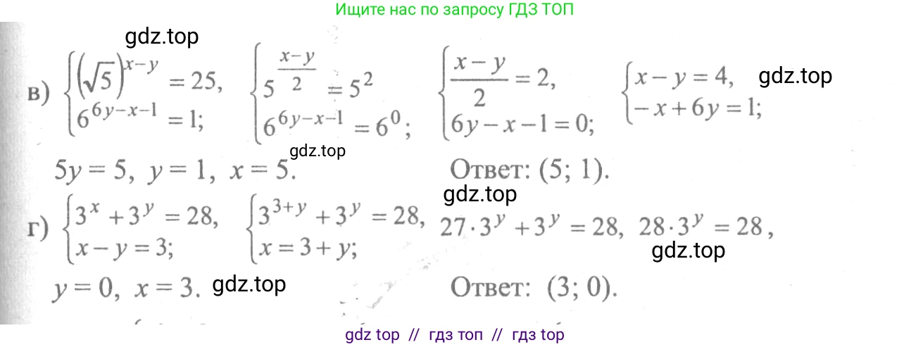 Алгебра, 10-11 класс Учебник, авторы: Колмогоров Андрей Николаевич, Абрамов Александр Михайлович, Дудницын Юрий Павлович, издательство Просвещение, Москва, 2008, зелёного цвета, страница 303, номер 191, Решение 2 (продолжение 2)