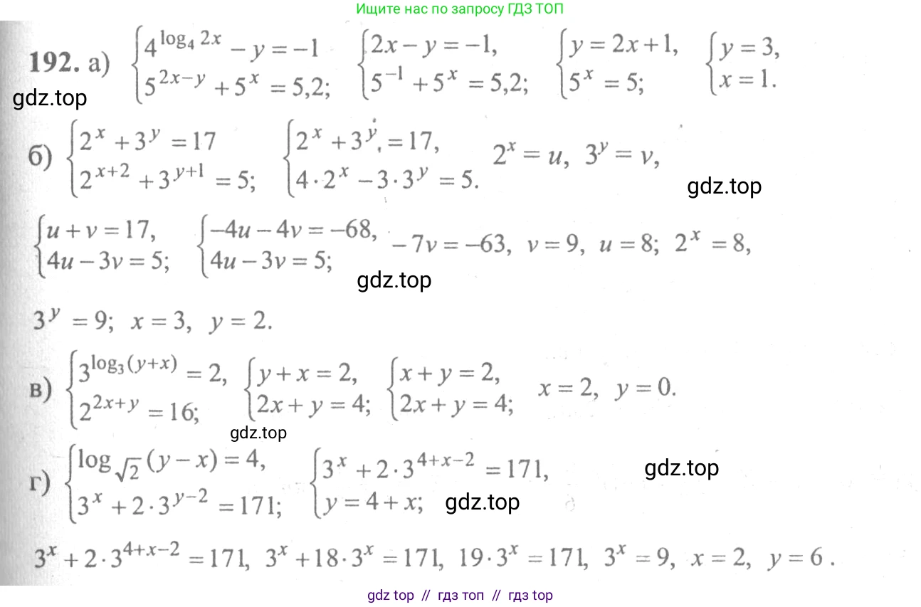 Алгебра, 10-11 класс Учебник, авторы: Колмогоров Андрей Николаевич, Абрамов Александр Михайлович, Дудницын Юрий Павлович, издательство Просвещение, Москва, 2008, зелёного цвета, страница 303, номер 192, Решение 2