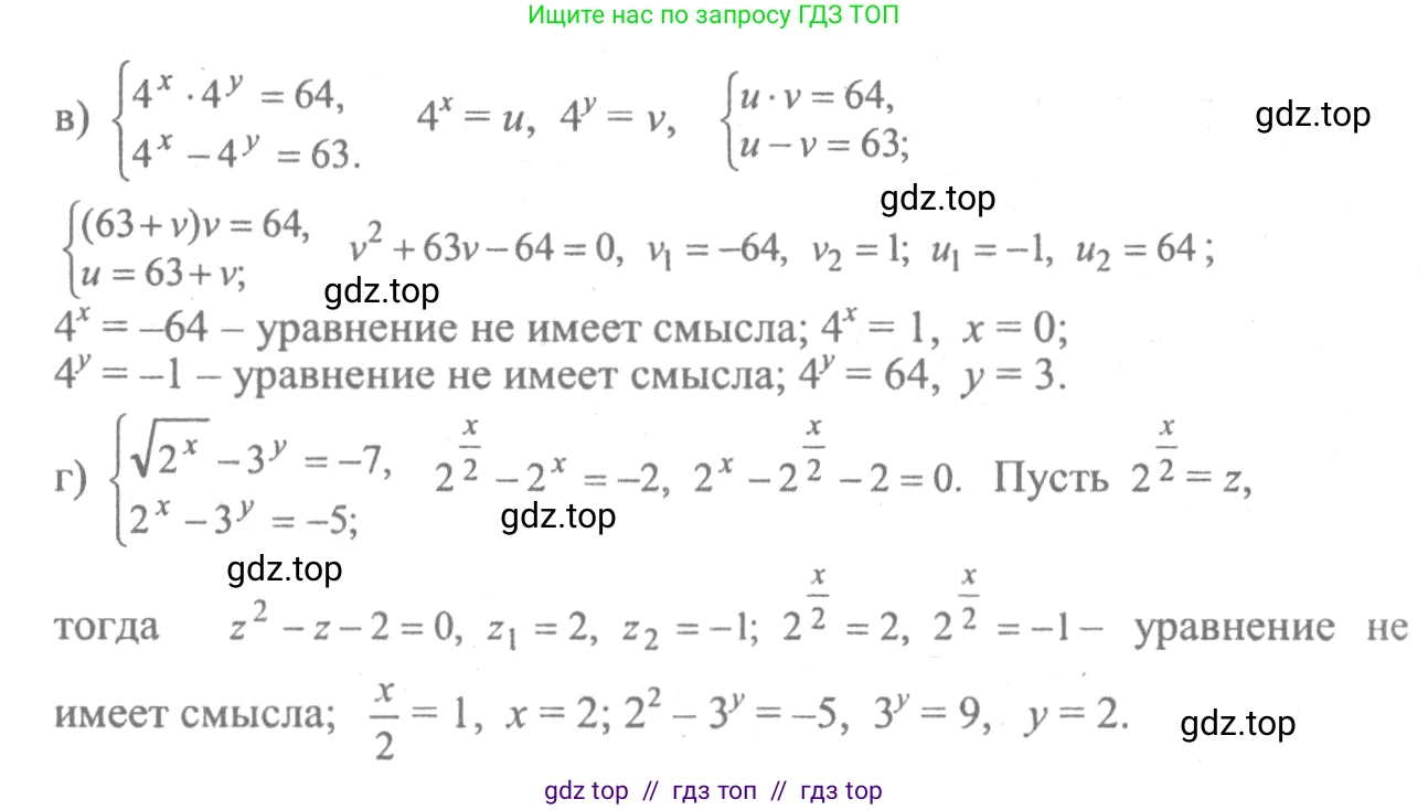 Алгебра, 10-11 класс Учебник, авторы: Колмогоров Андрей Николаевич, Абрамов Александр Михайлович, Дудницын Юрий Павлович, издательство Просвещение, Москва, 2008, зелёного цвета, страница 303, номер 193, Решение 2 (продолжение 2)