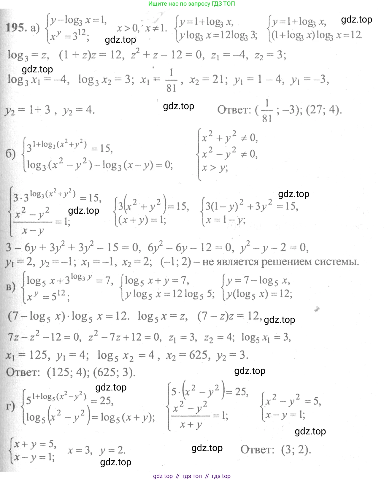 Алгебра, 10-11 класс Учебник, авторы: Колмогоров Андрей Николаевич, Абрамов Александр Михайлович, Дудницын Юрий Павлович, издательство Просвещение, Москва, 2008, зелёного цвета, страница 303, номер 195, Решение 2