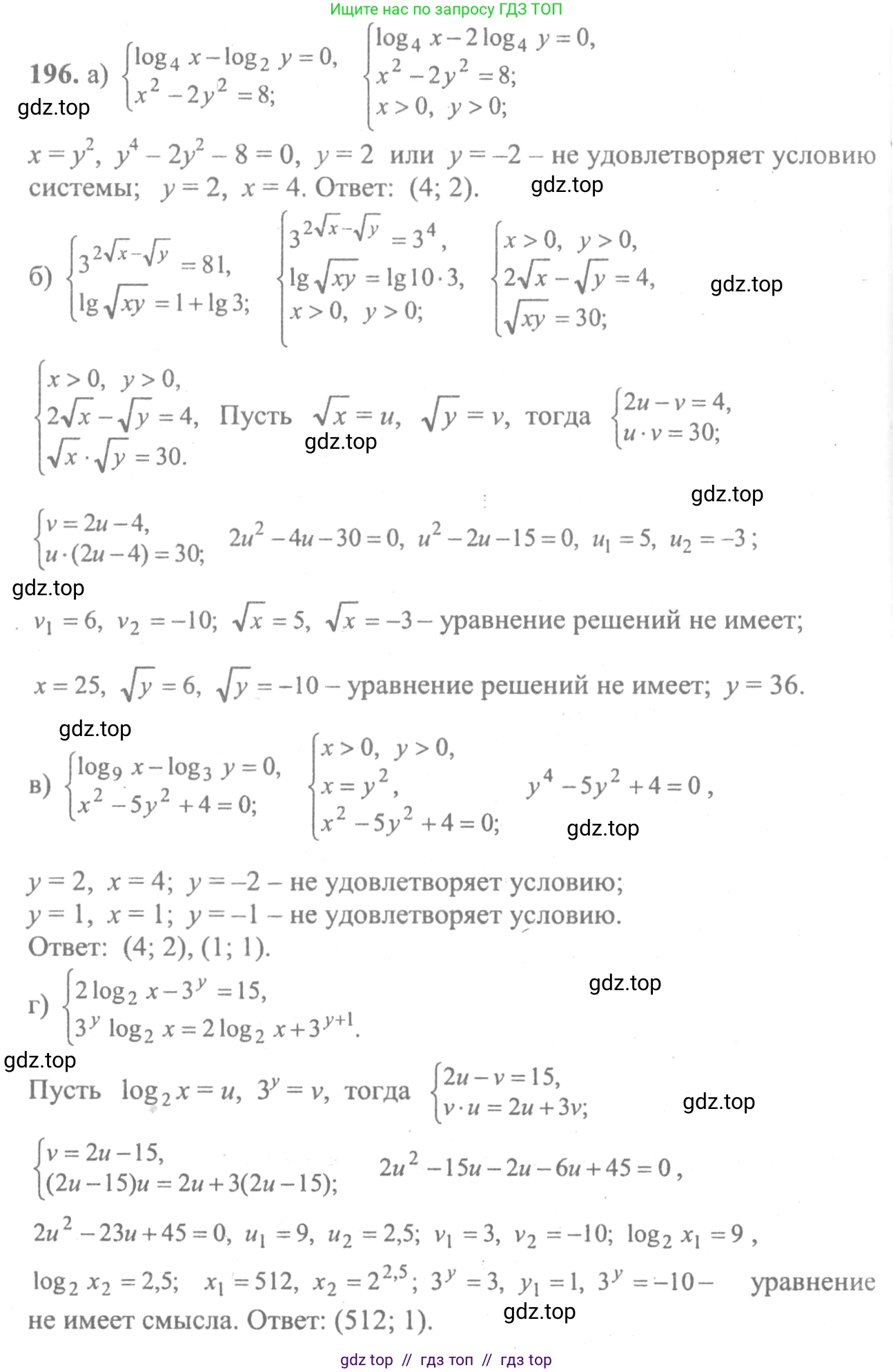 Алгебра, 10-11 класс Учебник, авторы: Колмогоров Андрей Николаевич, Абрамов Александр Михайлович, Дудницын Юрий Павлович, издательство Просвещение, Москва, 2008, зелёного цвета, страница 303, номер 196, Решение 2
