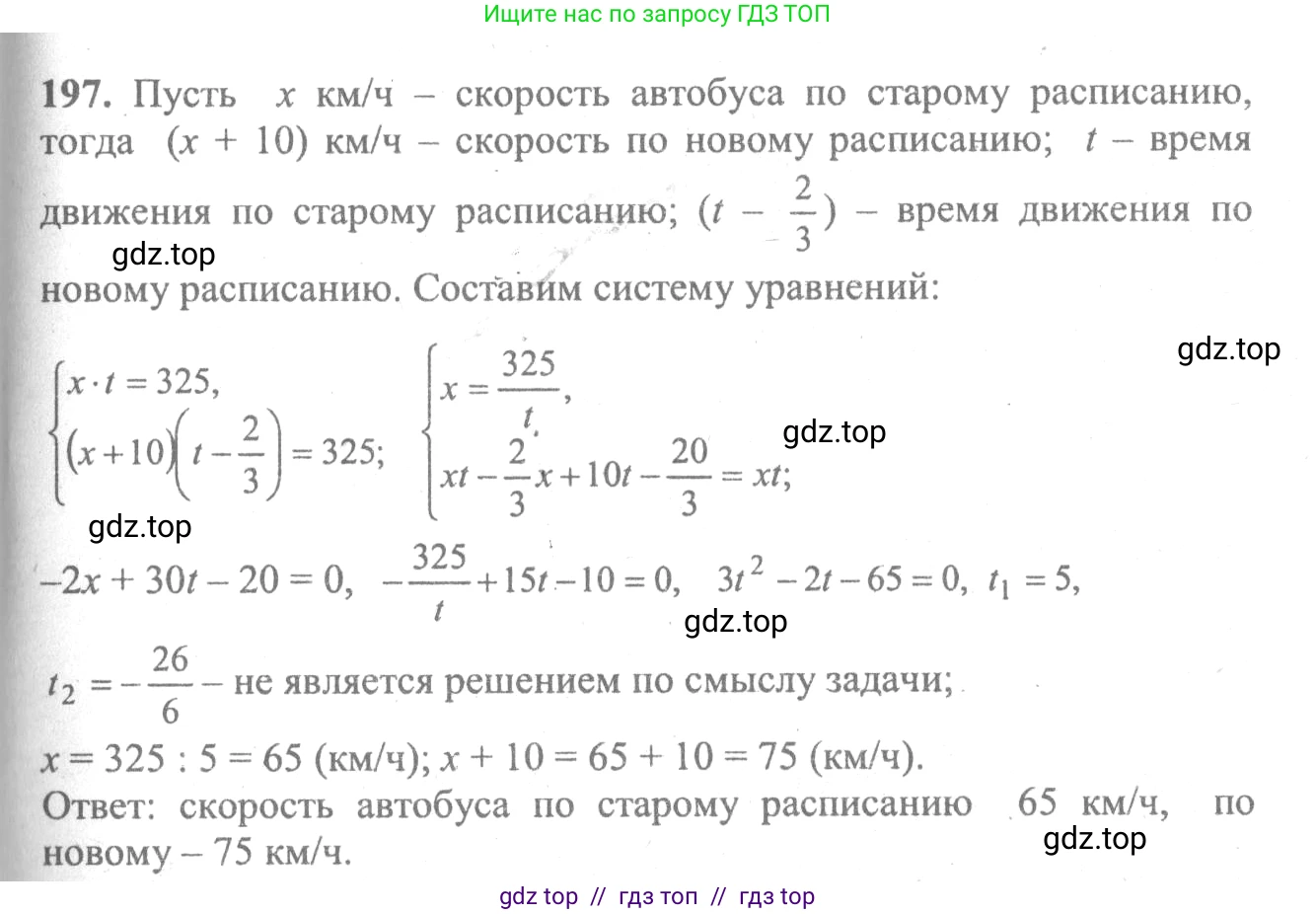 Алгебра, 10-11 класс Учебник, авторы: Колмогоров Андрей Николаевич, Абрамов Александр Михайлович, Дудницын Юрий Павлович, издательство Просвещение, Москва, 2008, зелёного цвета, страница 304, номер 197, Решение 2